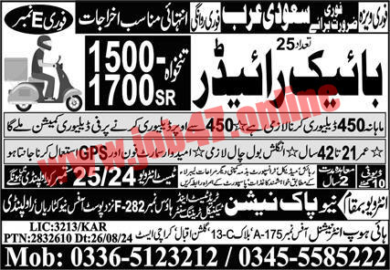 Bike Rider Jobs In Saudi Arabia 2024