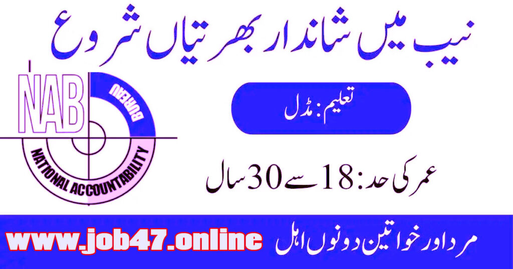 NAB Balochistan Jobs 2024 – Apply Now