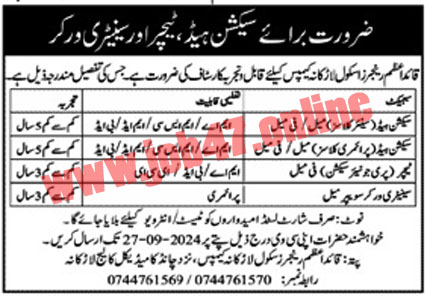 Quaid E Azam Rangers School Jobs – Apply Now